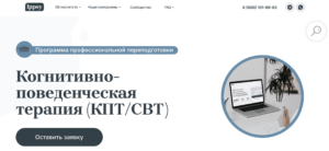 Когнитивно-поведенческая терапия (КПТ/CBT) — Ippsy