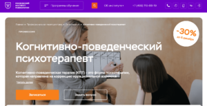 Когнитивно-поведенческий психотерапевт — МИП